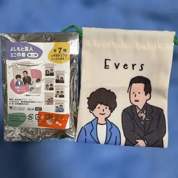 요시모토 개그맨 미니 복조리 에버스