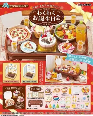 리멘트 푸치 샘플 시리즈 친구가 왔어! 두근두근 생일 파티 1BOX