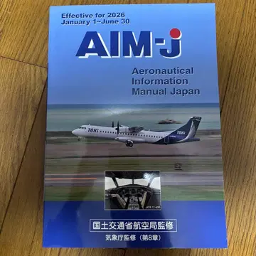 AIM-J 2026 전반기