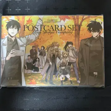 전지적 독자 시점 전시회 한정판