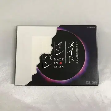 메이드 인 재팬