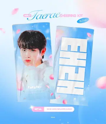 김태래 응원 슬로건 제베원 제로베이스원 ZB1 김태래