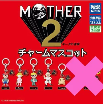 가챠 MOTHER2 기그의 역습 참 마스코트 5개 세트