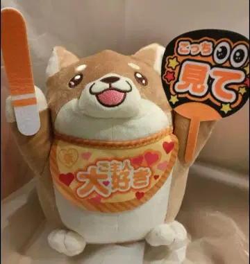 시바견 충견 모치시바 봉제 인형