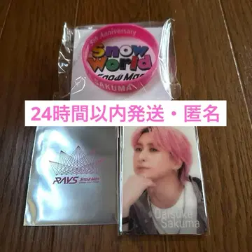 사쿠마 다이스케 러버 밴드 카드