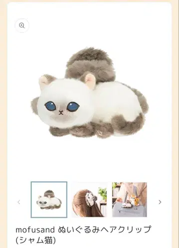 mofusand 봉제 인형 헤어 클립