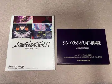 EVANGELION: 3.0+1.0 THRICE UPON A TIME