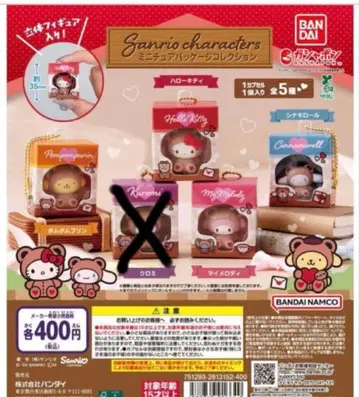 산리오 캐릭터즈 미니어처 패키지 컬렉션