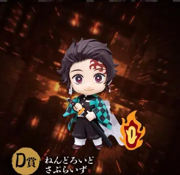 귀멸의 칼날 애니플렉스 온라인 복권 무한성 결전 개막 D상 카마도 탄지로