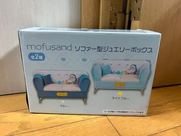 mofusand 소파형 쥬얼리 박스 라이트 블루