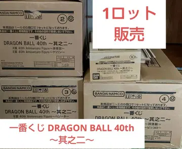 드래곤볼 40주년 제일복권