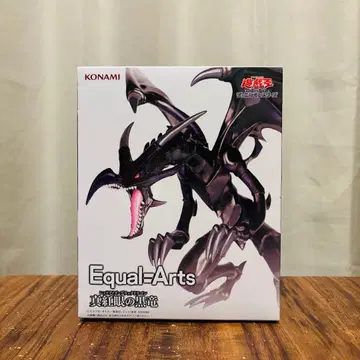 유희왕 Equal=Arts 붉은 눈의 흑룡(레드아이즈 블랙 드래곤)