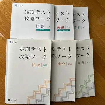 미사용 Z회 중1 정기 테스트 공략 워크 5과목 6권 + 1
