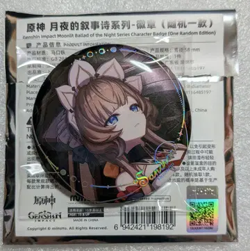 원신 월야의 서사시 캔뱃지 꼭두각시 산드로네 시크릿