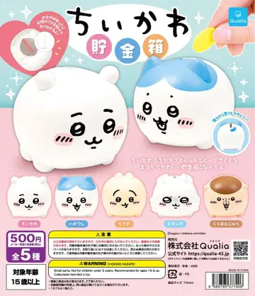 치이카와 가챠 저금통 컴플리트 세트