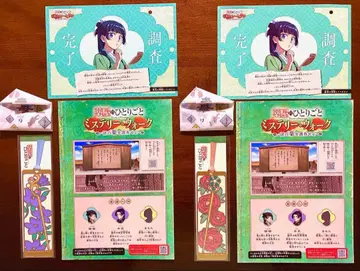 유니버셜 USJ 약사의 혼잣말 미스터리 워크 조사 책자 & 책갈피 2세트