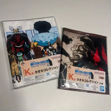 헌터헌터 제일복권 네테로 십이지 타월 세트