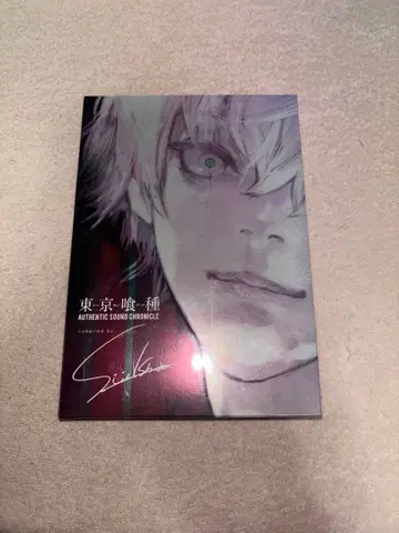 도쿄 구울 AUTHENTIC SOUND CHRONICLE 사인 포함
