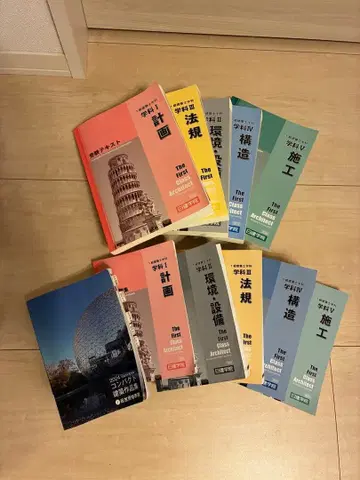 1급 건축사 수험 텍스트 2025