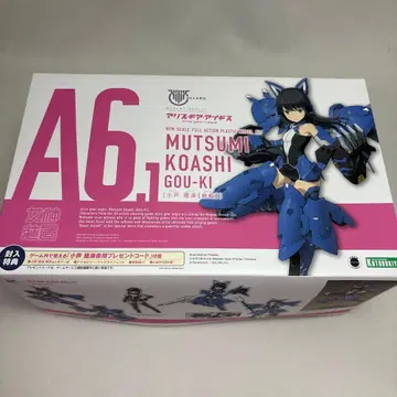 코아시 무츠미 [강의] 메가미 디바이스 x 앨리스 기어 아이기스