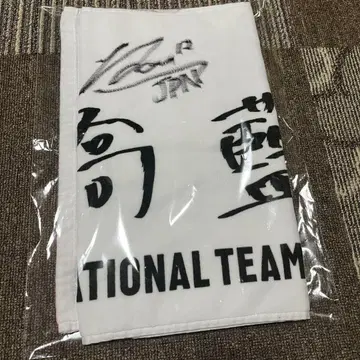 타카하시 아이 선수 친필 사인 타월