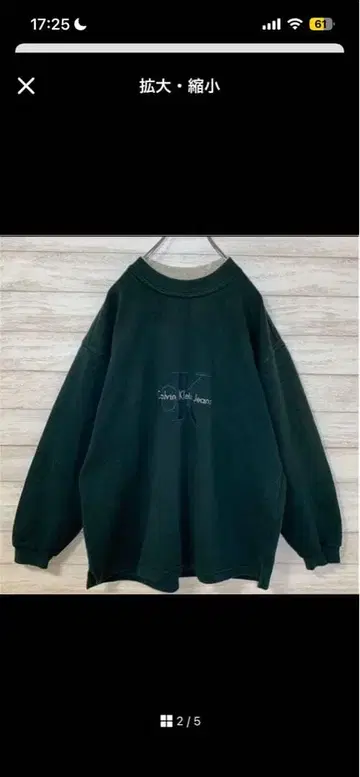 캘빈 클라인 진스 다크 그린 맨투맨