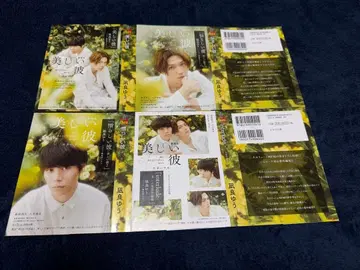 아름다운 그 소설 북커버 야기 유세이 하기가와 리쿠