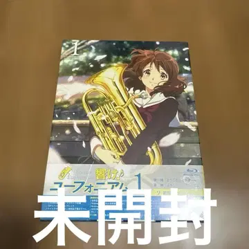 울려라! 유포니움 1