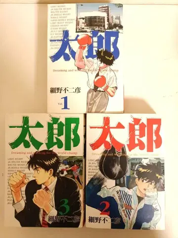 타로 1~3권 세트 호소노 후지히코