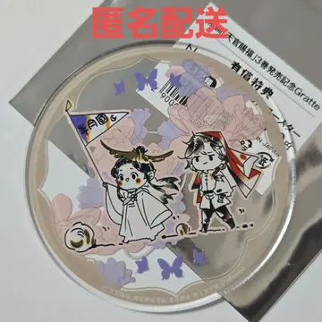 천관사복 사련 삼랑 화성 아크릴 코스터 Gratte