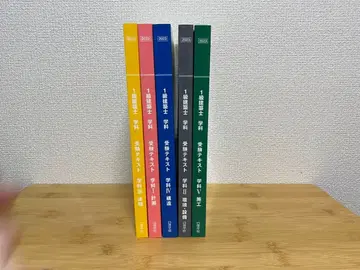 1급 건축사 시험 2023 학과 시험 대책 텍스트 닛켄 학원