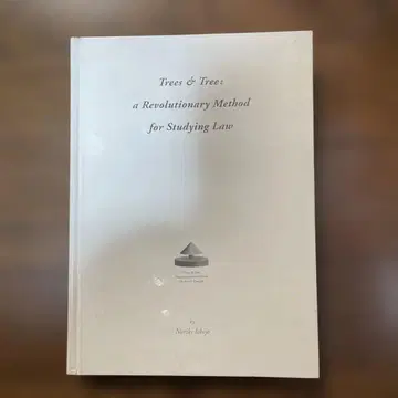 법적 사고의 탐구