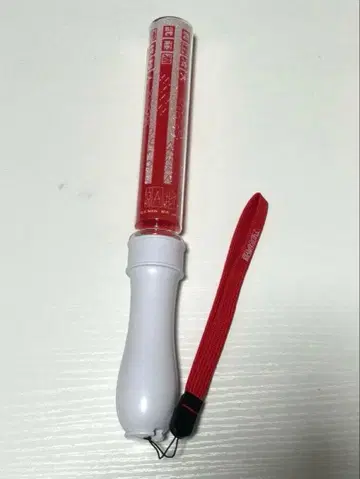 원인은 자신에게 있다 응원봉