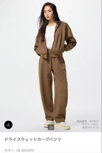 유니클로 드라이 맨투맨 커브 팬츠 M 브라운