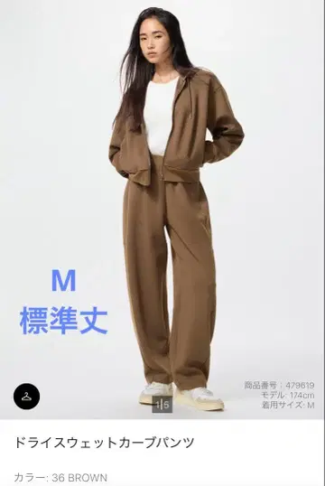 유니클로 드라이 맨투맨 커브 팬츠 M 브라운 표준 사이즈