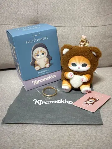 모프 샌드 쿠마냔 봉제 인형 키링 미사용품