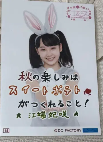 에바타 히사키 연구생 발표회 2020 9월 콜렉션 사진