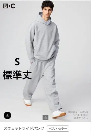 새상품 유니클로C 맨투맨 와이드 팬츠 03 그레이 표시 사이즈 S