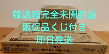 제일복권 DRAGON BALL 40th ~그 두 번째~ 하위상 컴플리트