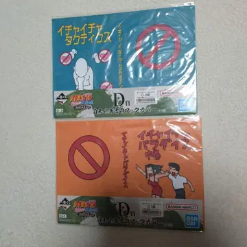 제일복권 NARUTO 돌풍전 지라이야 저서 북커버 2점 묶음 판매