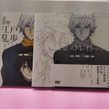 문호 스트레이독스 DVD 한정판 제17권