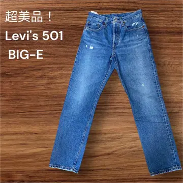 [컨디션 최상] Levi's 501 BIG-E 스트레이트 데님 W26