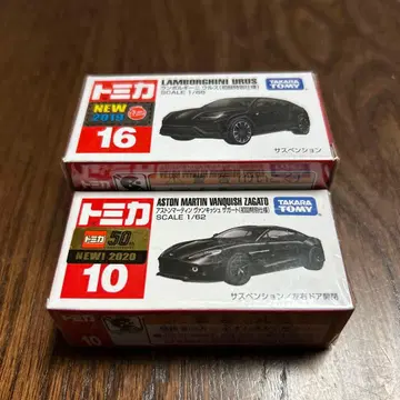 토미카 초회 특별 색상 2대 세트