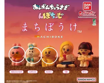 미개봉 기다림 빤쮸토끼 닌포참 3종 세트