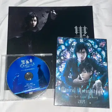 블랙 집사 뮤지컬 피에 불타는 코리스 DVD 2장 세트