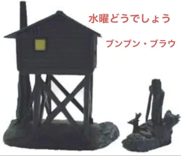 수요일 어떻게 할까요 피규어 [그 2] 분분 브라우 야 ver.