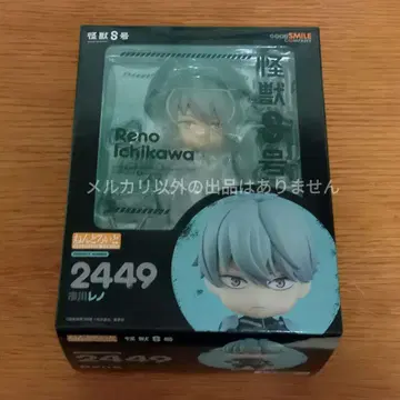 괴수 8호 넨도로이드 이치카와 레노 2449