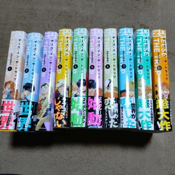 치즈 인 더 트랩1