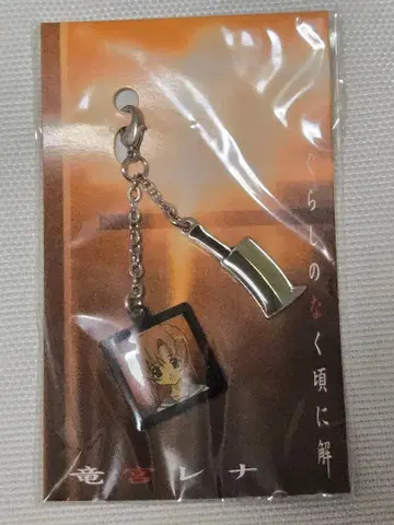 류구 레나 지퍼 액세서리