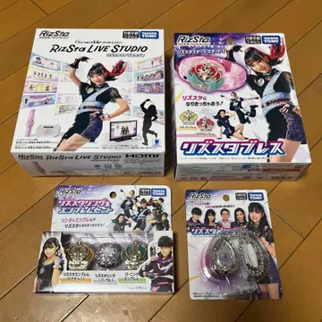 미개봉 새상품 RizSta 리즈스타 굿즈 모음 4종 세트